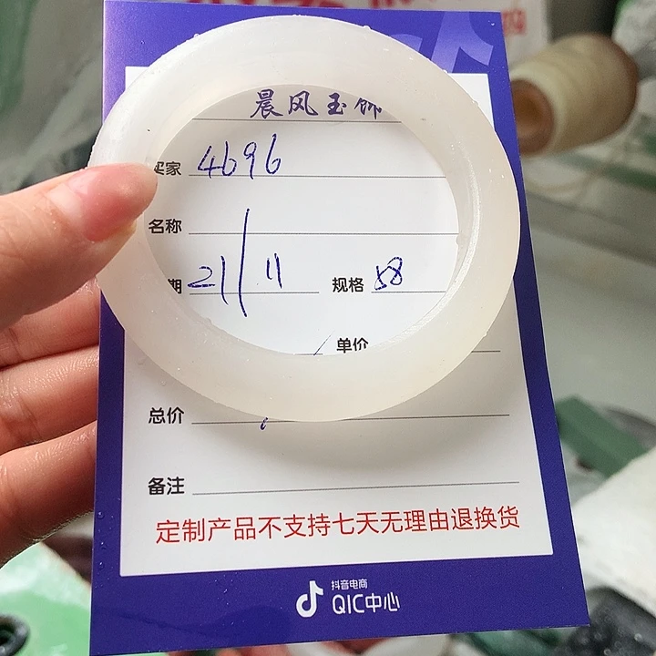 用***6石英质玉未镶嵌手镯