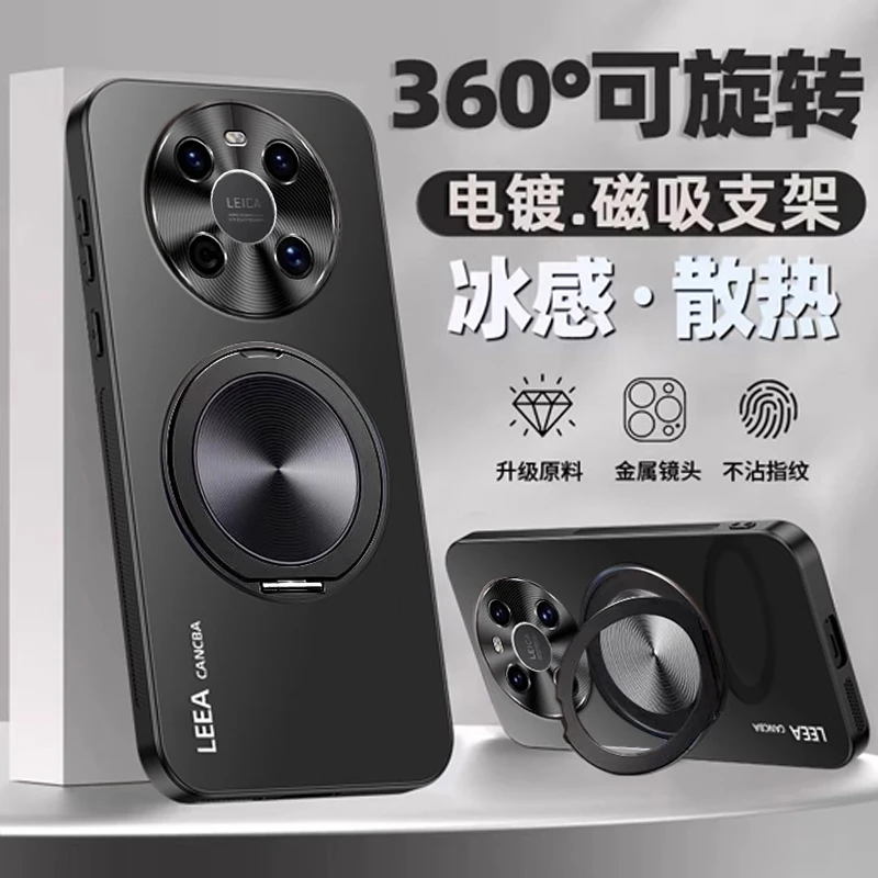 适用华为mate50手机壳新款mate50pro旋转磁吸支架炫金mate40E男士