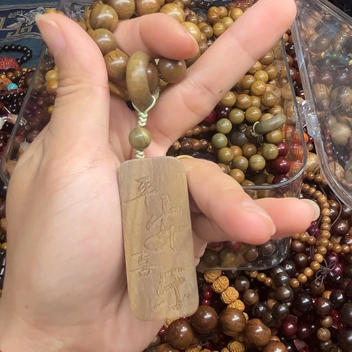 维腊木（绿檀）无事牌