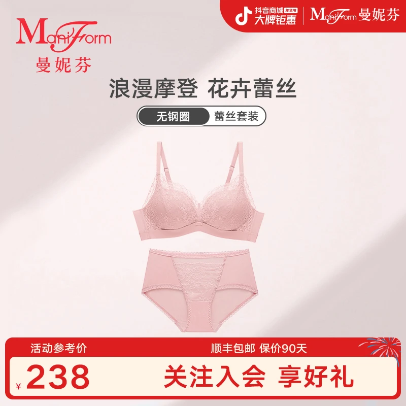 「曼妮芬 · 分码量杯聚拢内衣套装」无钢圈女士收副乳性感蕾丝文胸
