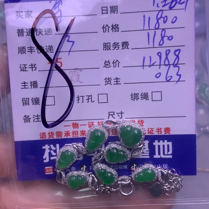 颈饰18K金镶嵌翡翠?**?