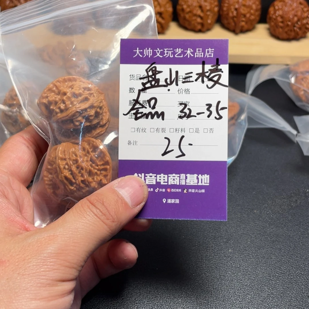 文玩核桃吊坠文玩核桃25