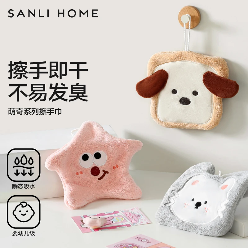 三利萌奇擦手巾挂式手帕超强吸水儿童可爱小毛巾厨房速干加厚柔软