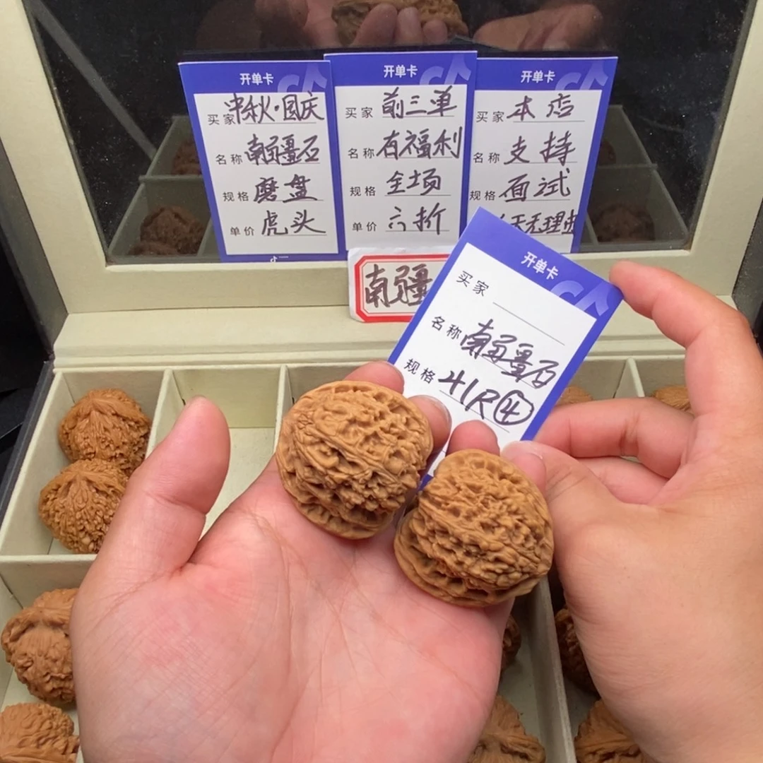 把件文玩核桃南疆石（41尺寸）