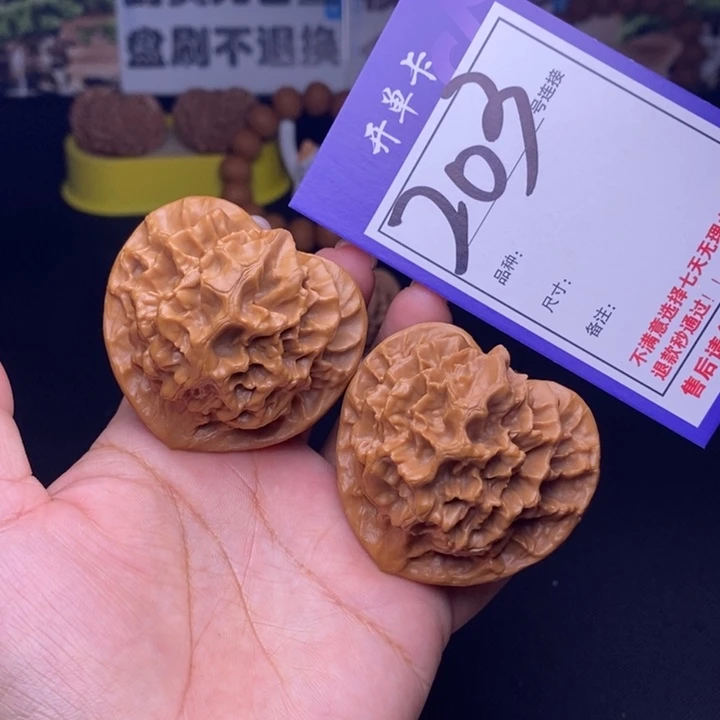 吊坠文玩核桃203号链接帝王4.9尺