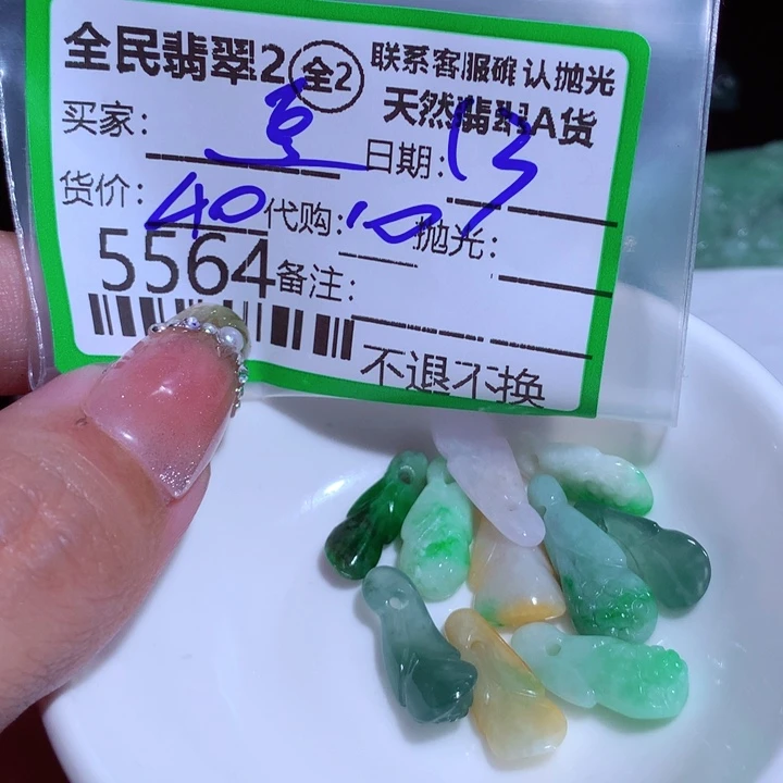 翡翠颈饰未镶嵌夏*