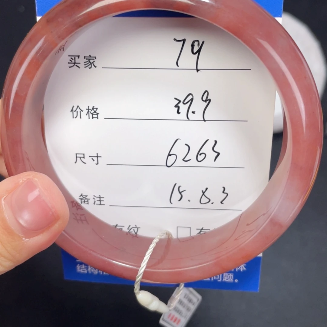 未镶嵌079.6263石英质玉