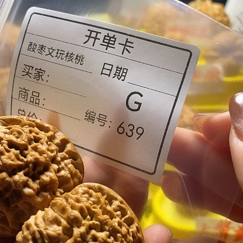 那***啦文玩核桃把件自产自销……