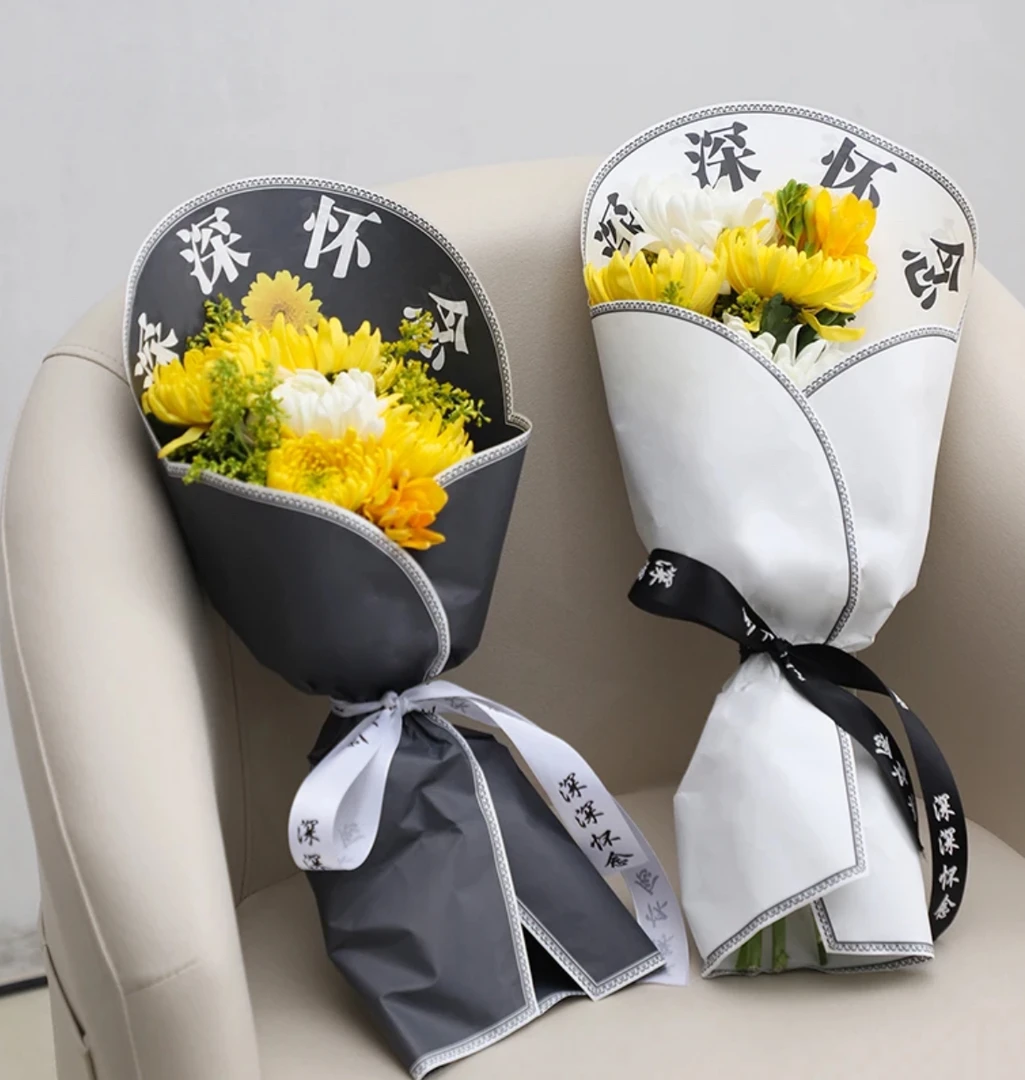 「中浩」清明节包花纸一体成型异形深深怀念花艺材料鲜花包装纸