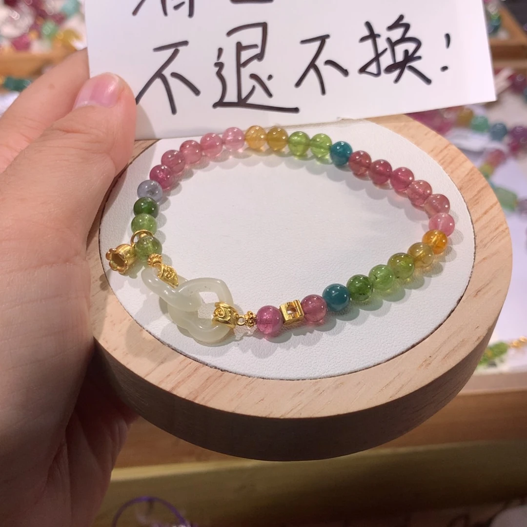 手链未镶嵌碧玺手串