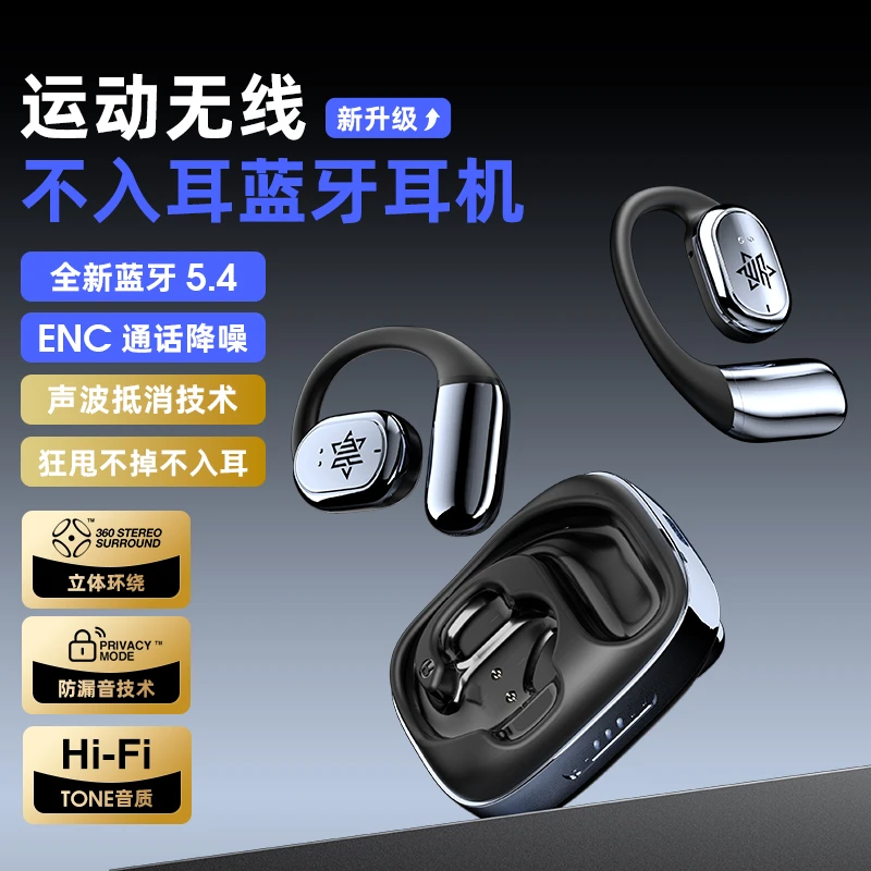 SHINECON柏林之声挂耳式蓝牙耳机支持APP音效自定义定位查找
