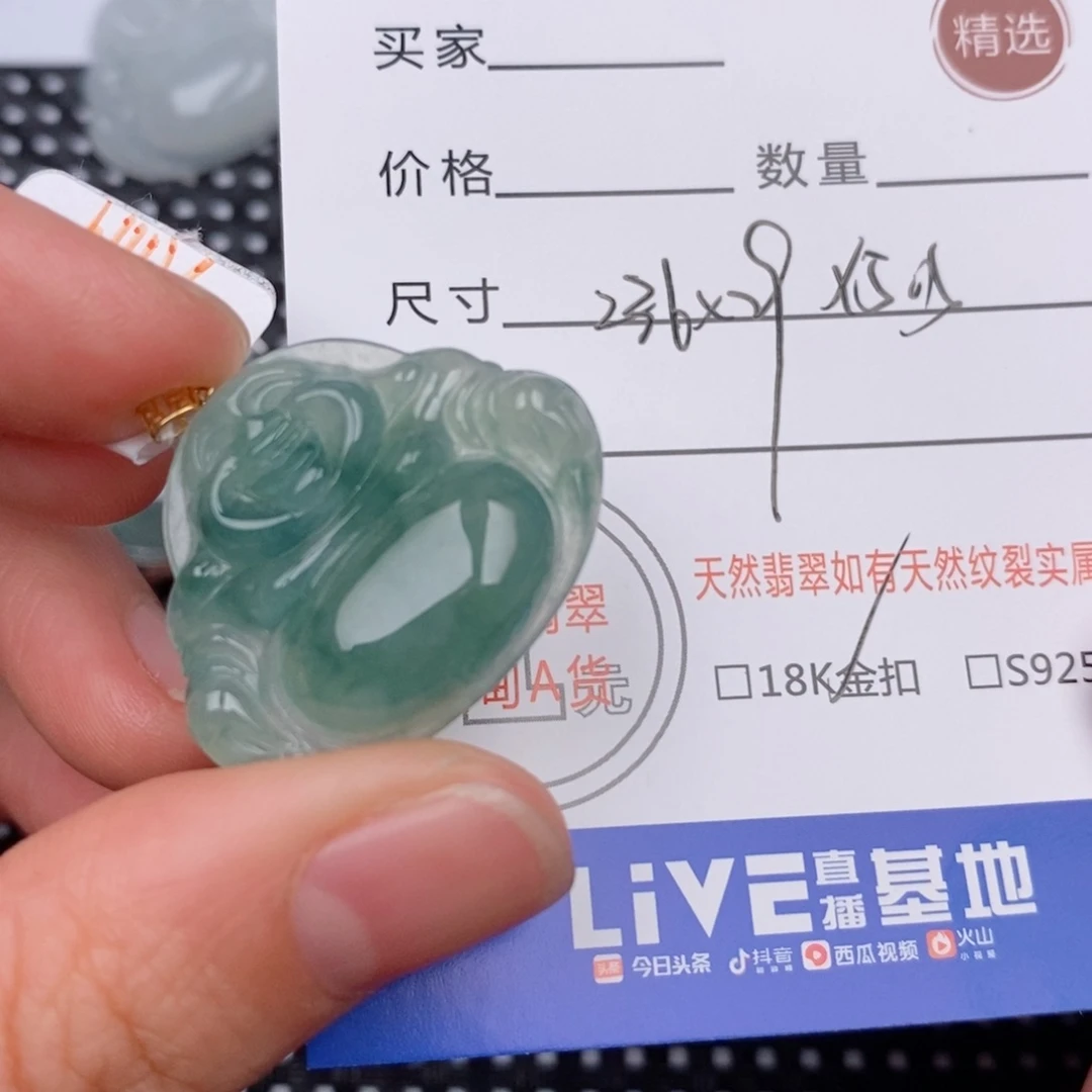 18K金镶嵌挂件翡翠