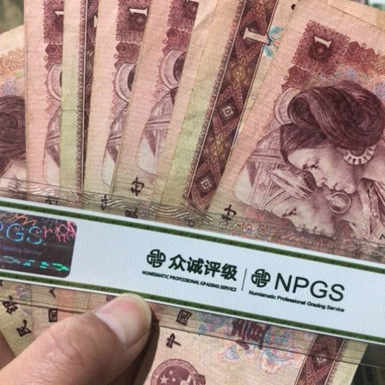 10张退市旧纸币901号码随机发货