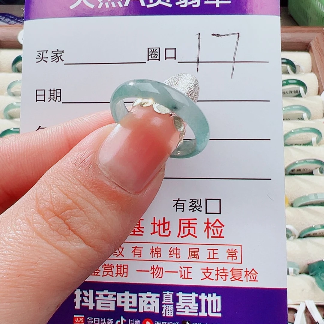 翡翠未镶嵌戒指戒指