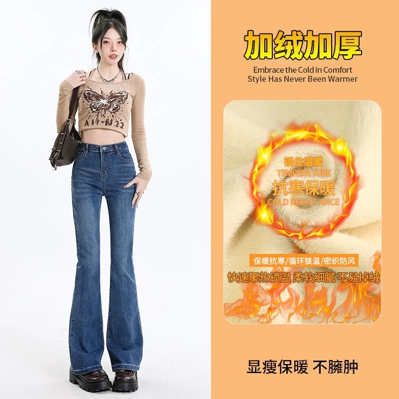 高腰弹力加绒牛仔裤女2025年秋冬新款紧身复古显瘦ins风马蹄裤子
