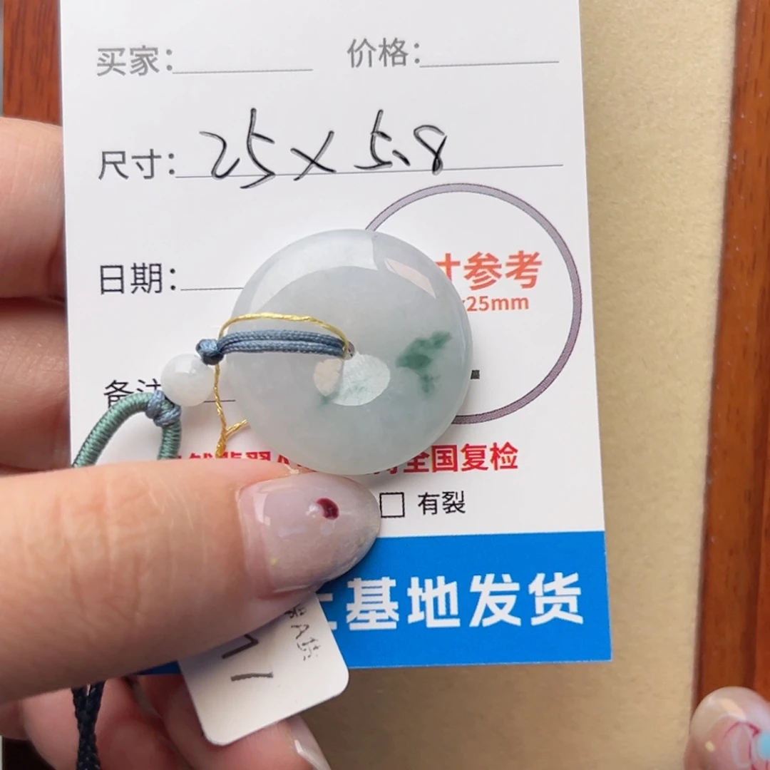 翡翠颈饰未镶嵌平安扣4470