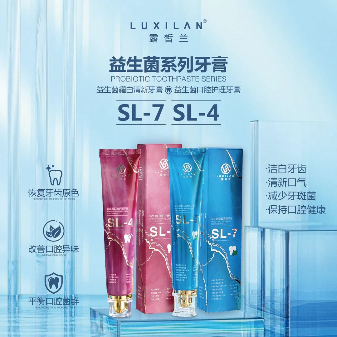露皙兰益生菌清新口气牙膏（粉色）