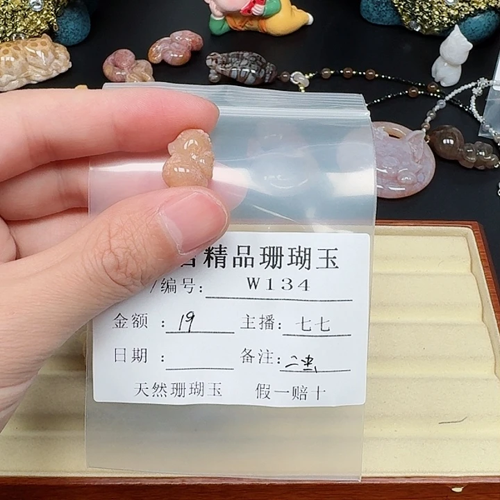 硅化玉手链合金二*珊瑚玉