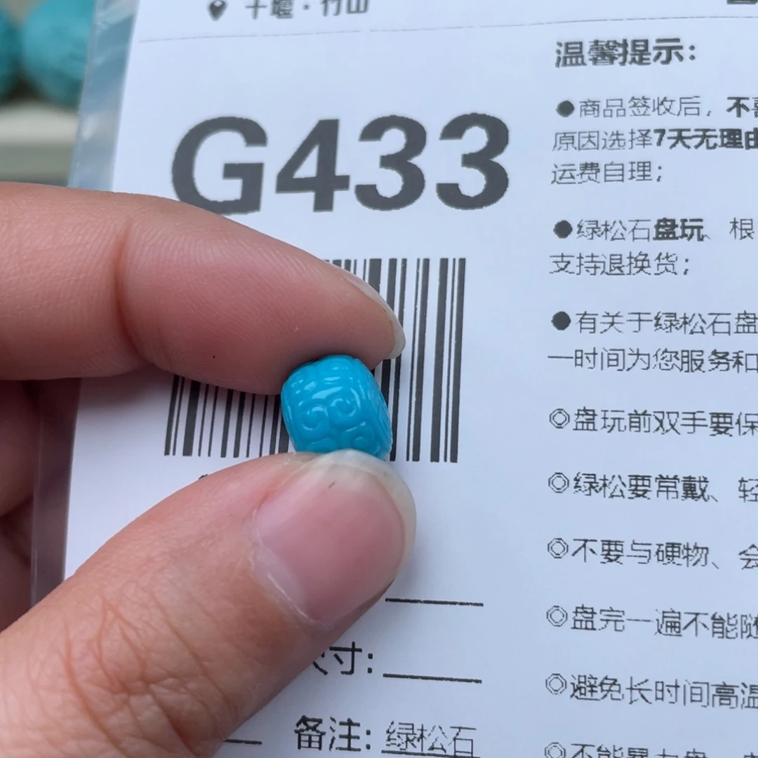 绿松石挂件未镶嵌大**权