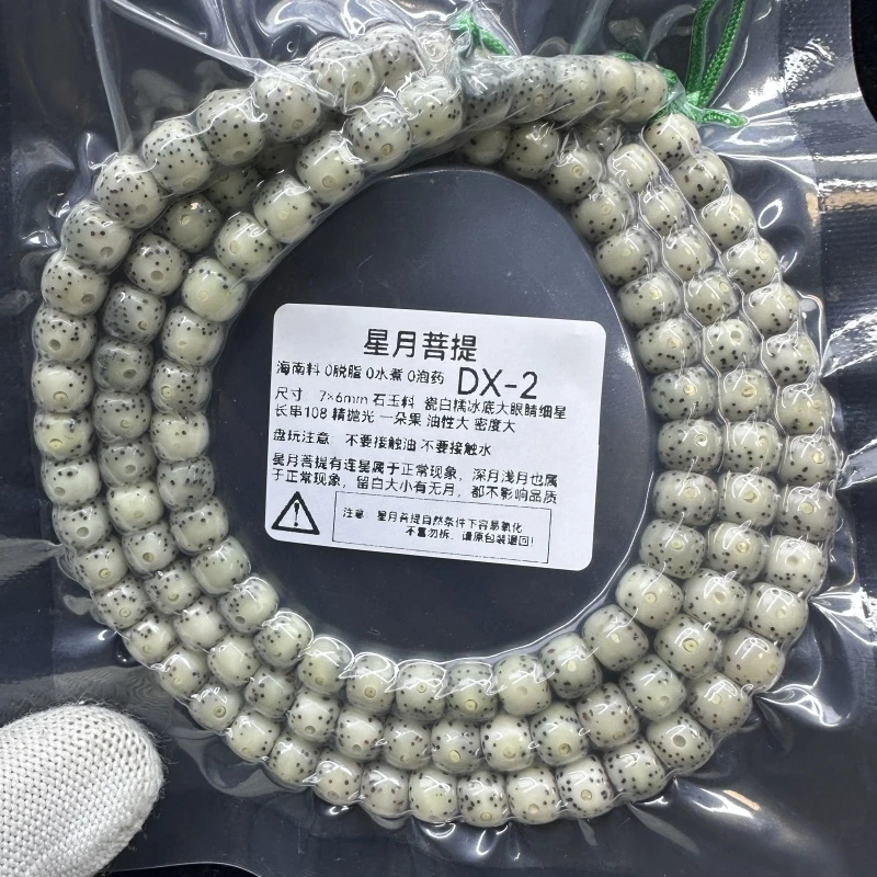 DX-2 7*6星月菩提石玉料骨瓷白黄金瞳大眼睛糯冰底细星108长串