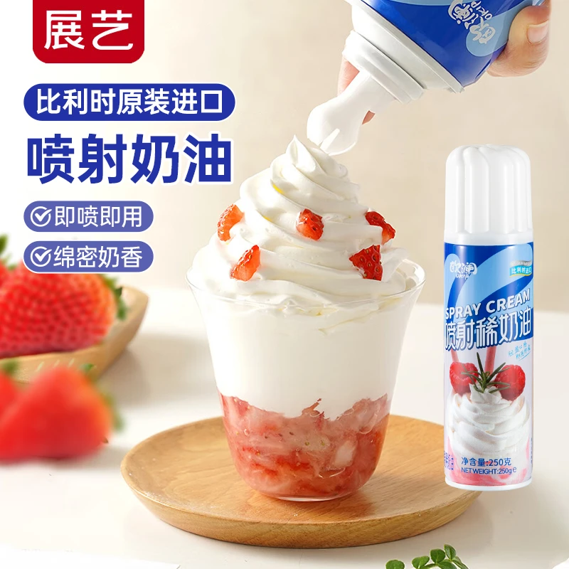展艺欧澜喷射淡奶油动物奶油即食原装进口烘焙裱花甜品饮品冰淇淋