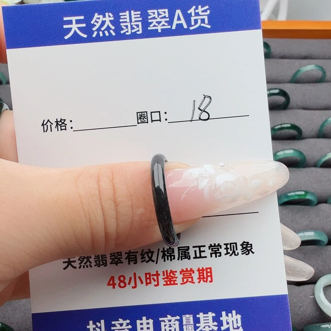 水***人翡翠戒指未镶嵌戒指