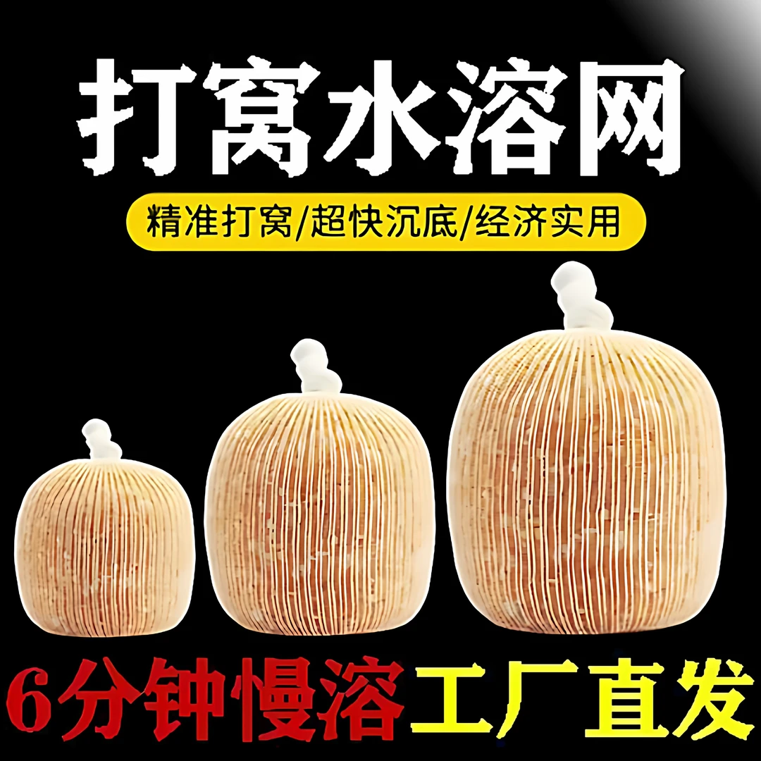 野钓鱼水溶网慢溶远投速溶网慢溶水溶网袋打窝袋打窝网精准打窝器