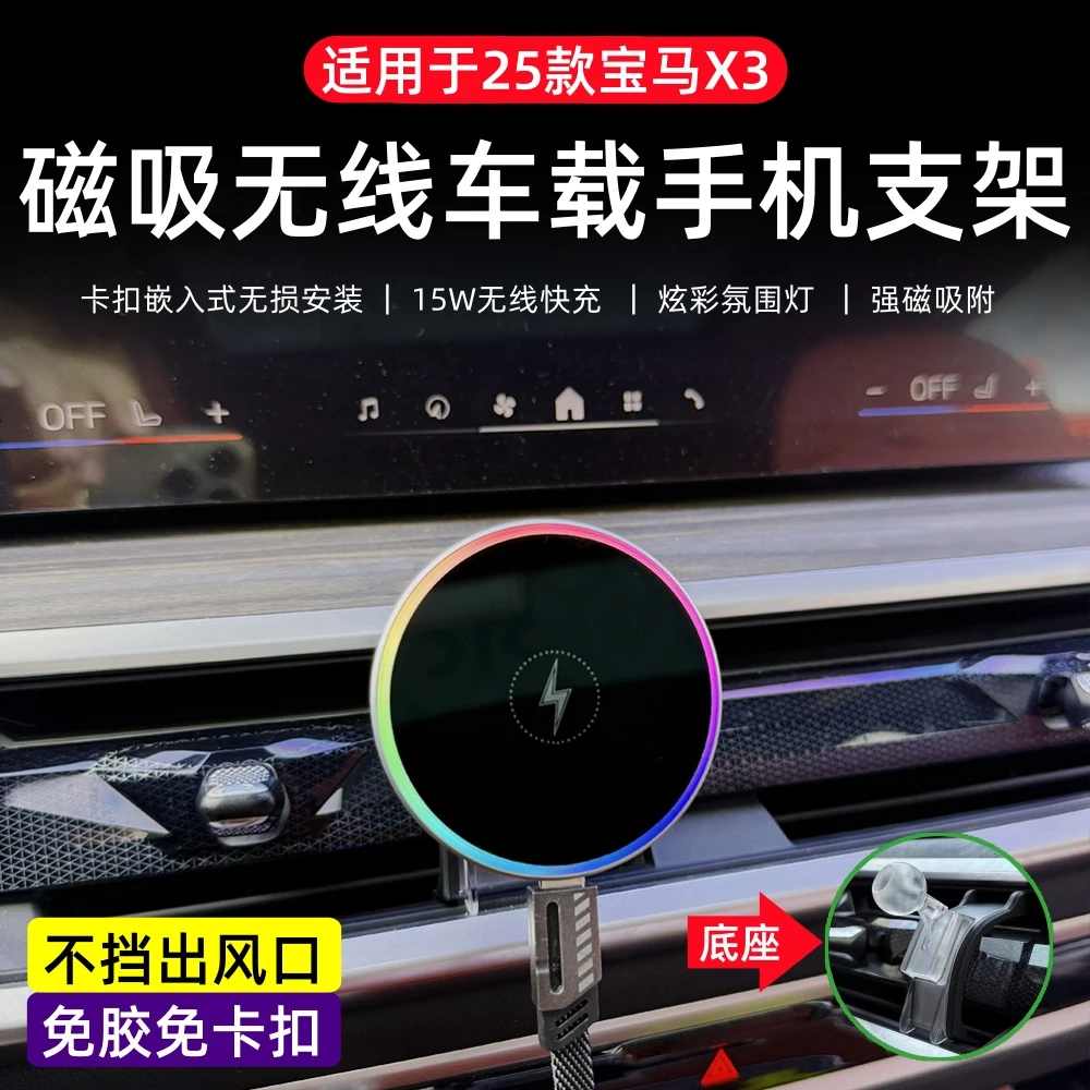 适用于宝马新X3X4X5X6新3系5系i3车载磁吸手机支架专用无线充支架