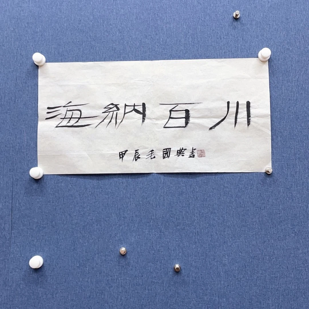 书法1111111111111111111