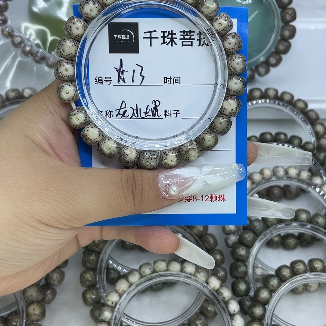 手串星月菩提13灰冰大眼