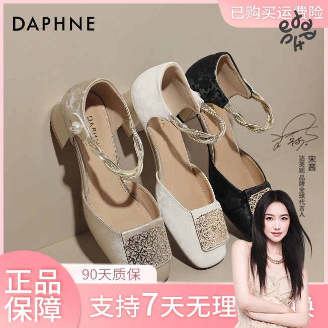 Daphne/达芙妮【欧若风】时尚软底玛丽珍粗跟圆头高级感气质高跟鞋~