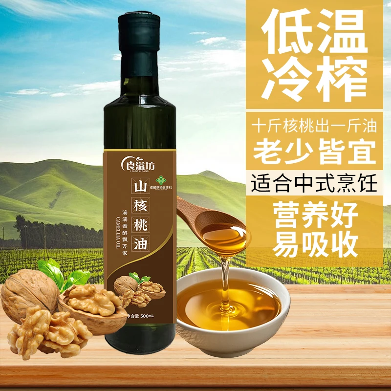 特级初榨核桃油家庭装