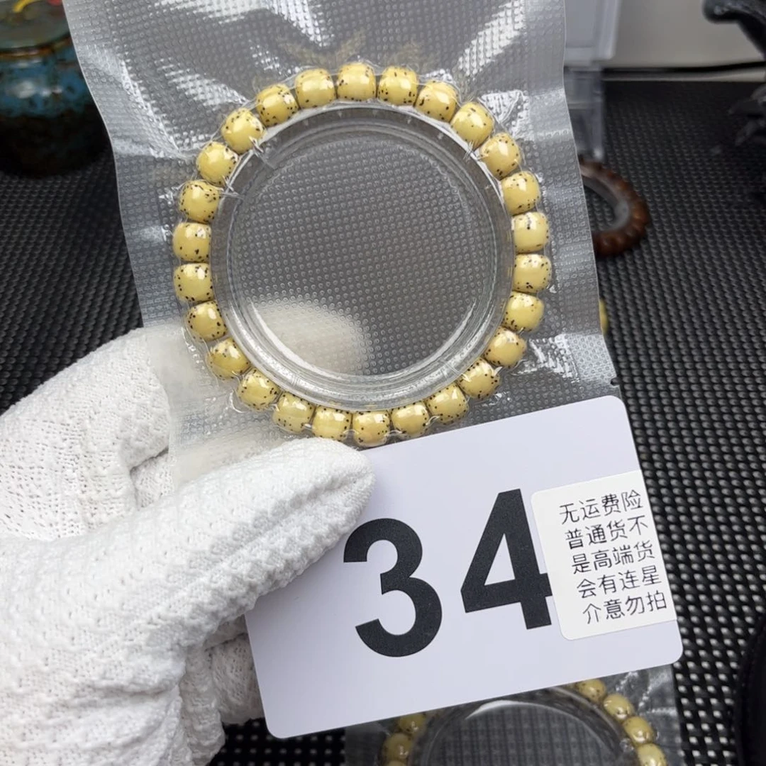 星月菩提手串9尺寸河豚鸡油黄氧化