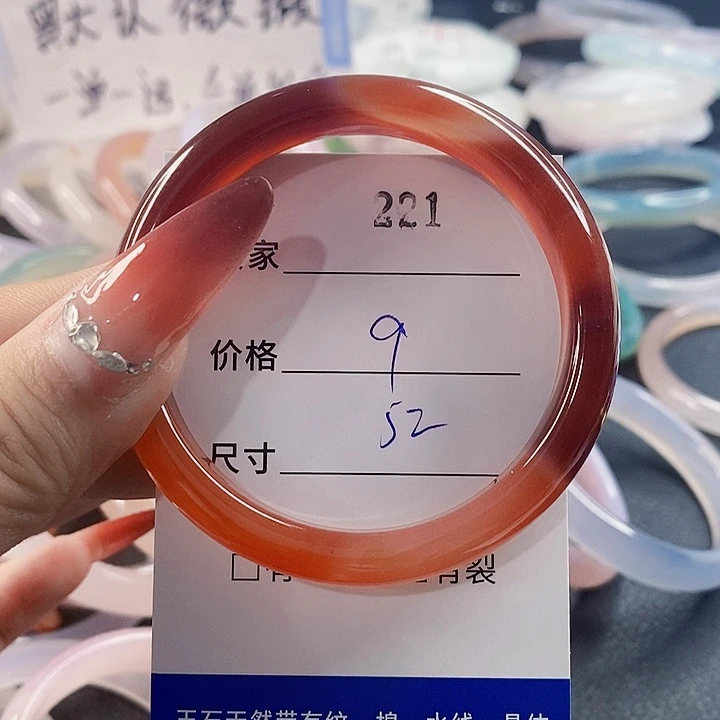 手镯玛瑙/玉髓未镶嵌221