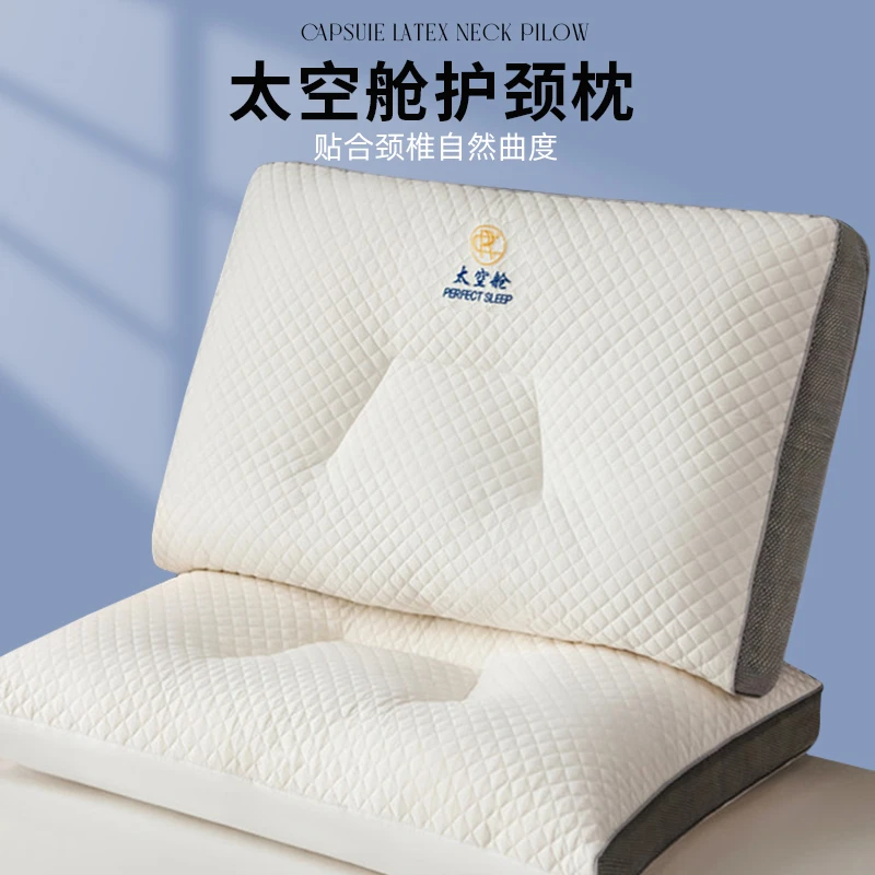 成人护颈椎助睡眠太空舱防螨护颈枕头学生家用酒店专用不塌陷枕芯