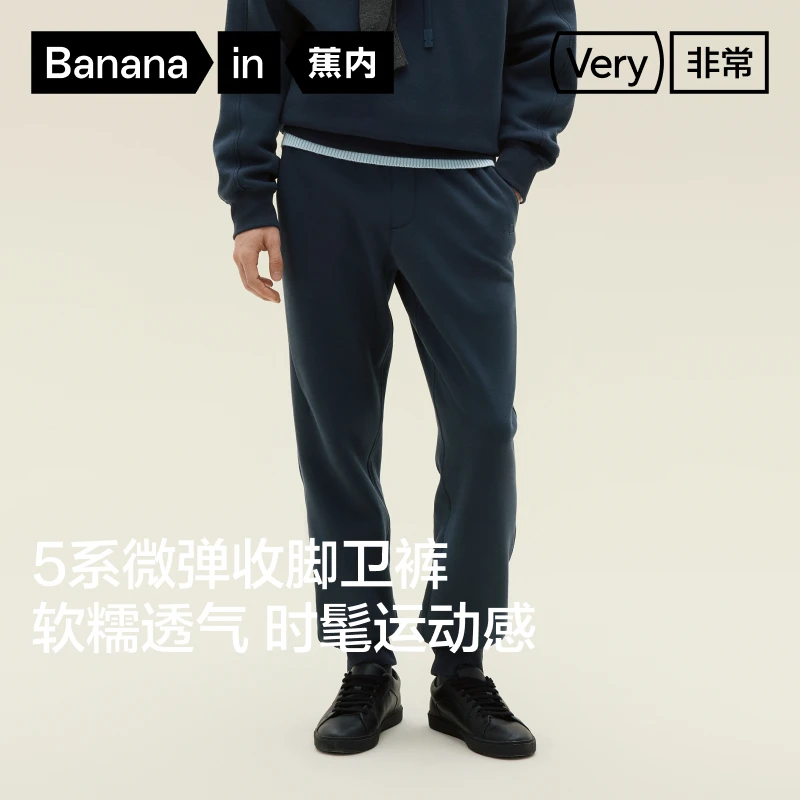 【达人推荐】蕉内非常502Regular男士空气棉收脚卫裤宽松运动休闲裤