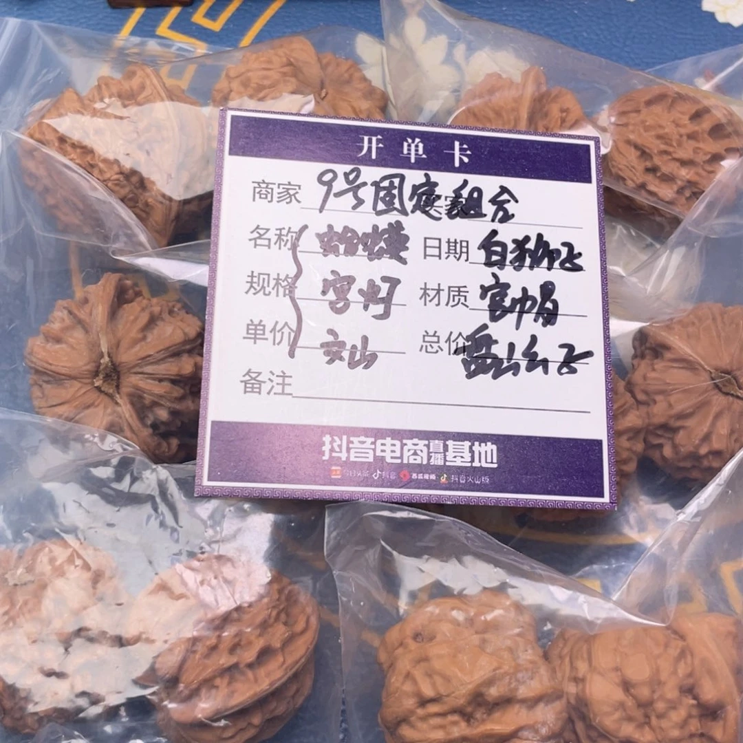 把件文玩核桃9号6对带练手蛙