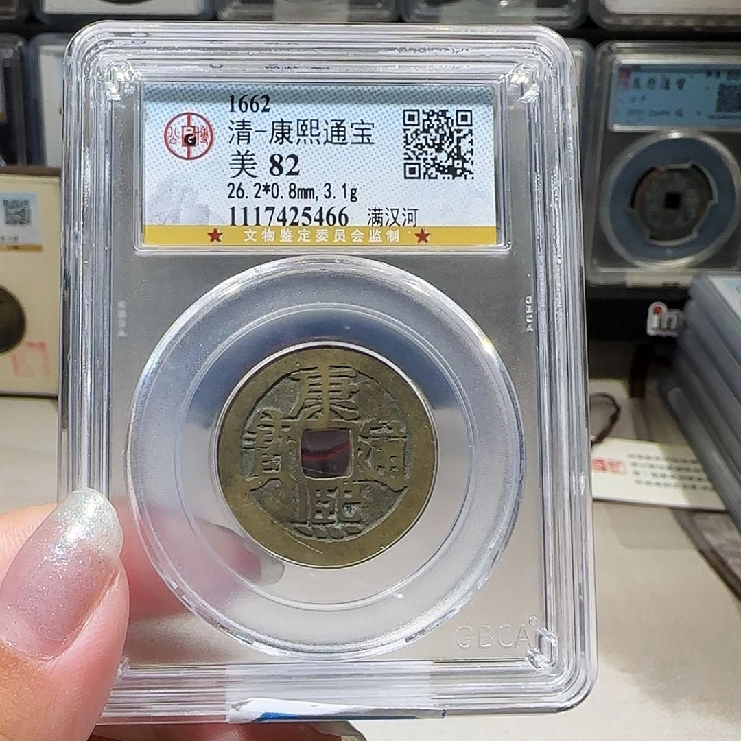 铜0192康熙满汉河 薇薇