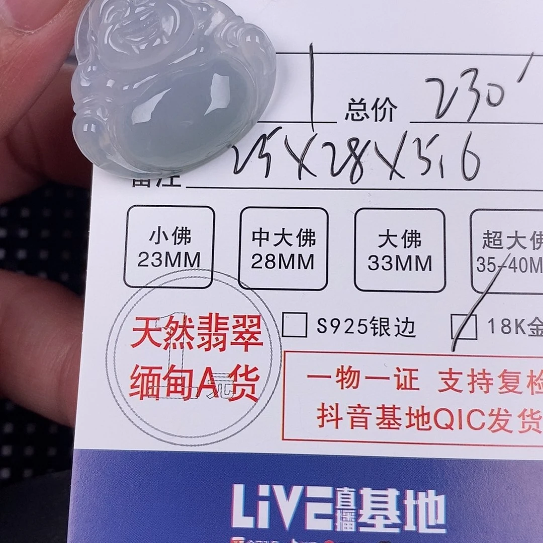 翡翠颈饰18K金镶嵌挂件