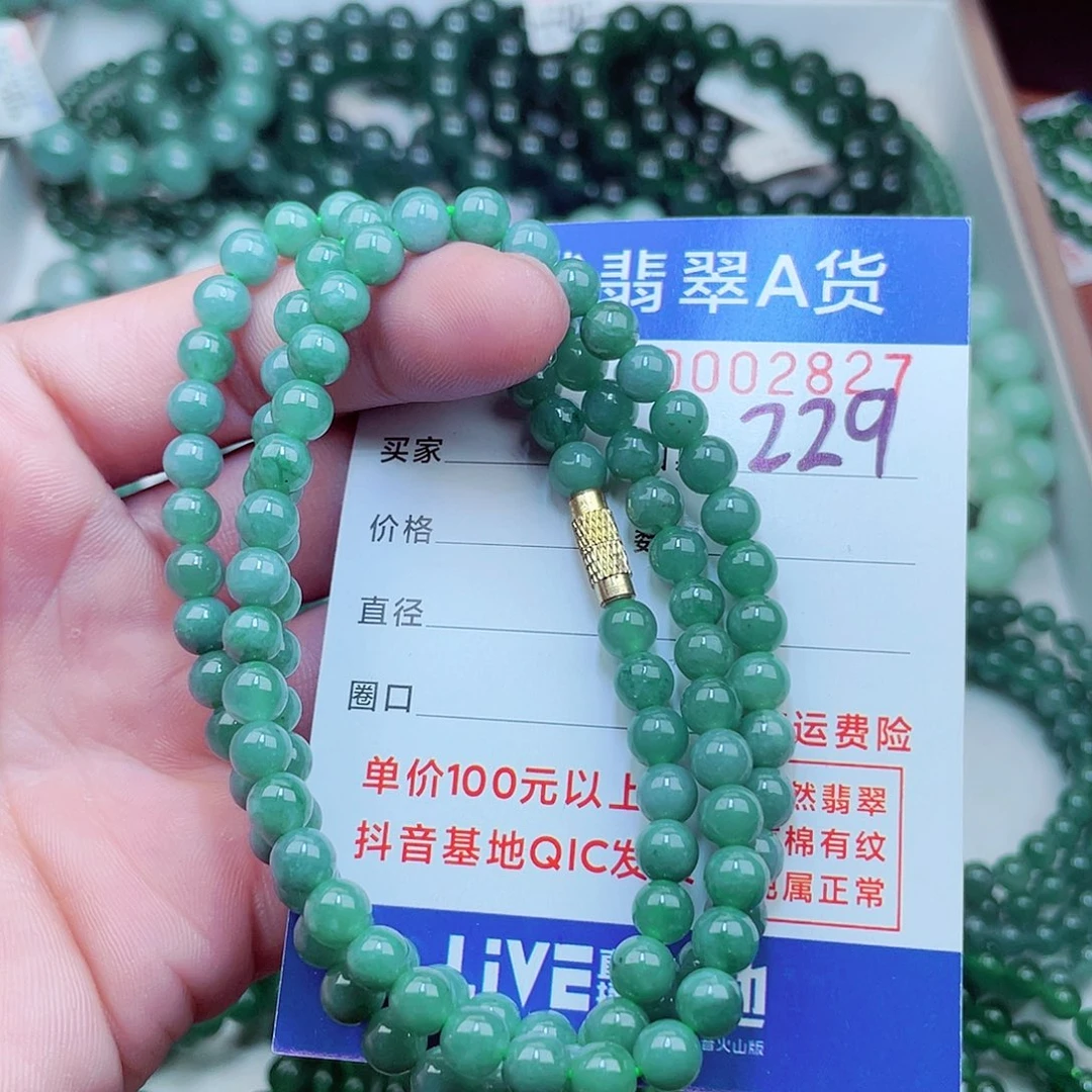 翡翠毛衣链未镶嵌