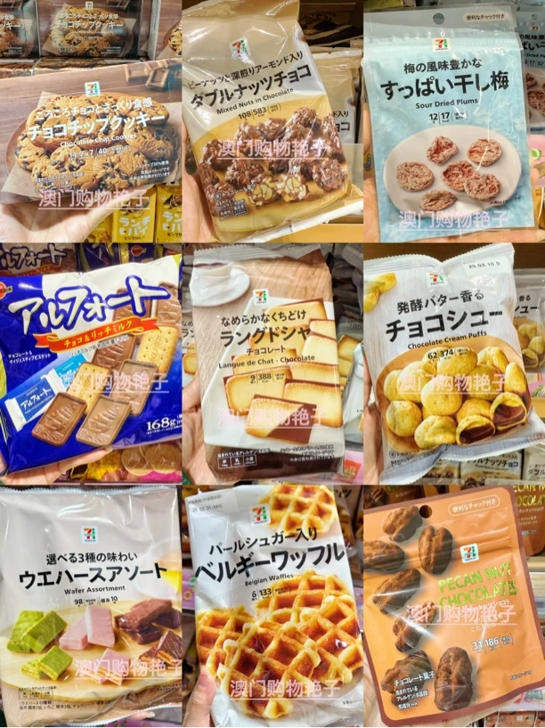 澳门日本城711朱古力猫舌饼脆饼泡芙曲奇米饼花生杏仁巧克力饼干