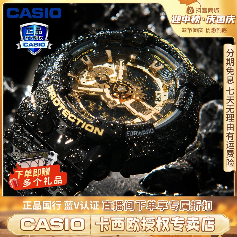 【卡西欧经典黑金手表】gshock男款运动男表防水潮流夜光ga110gb