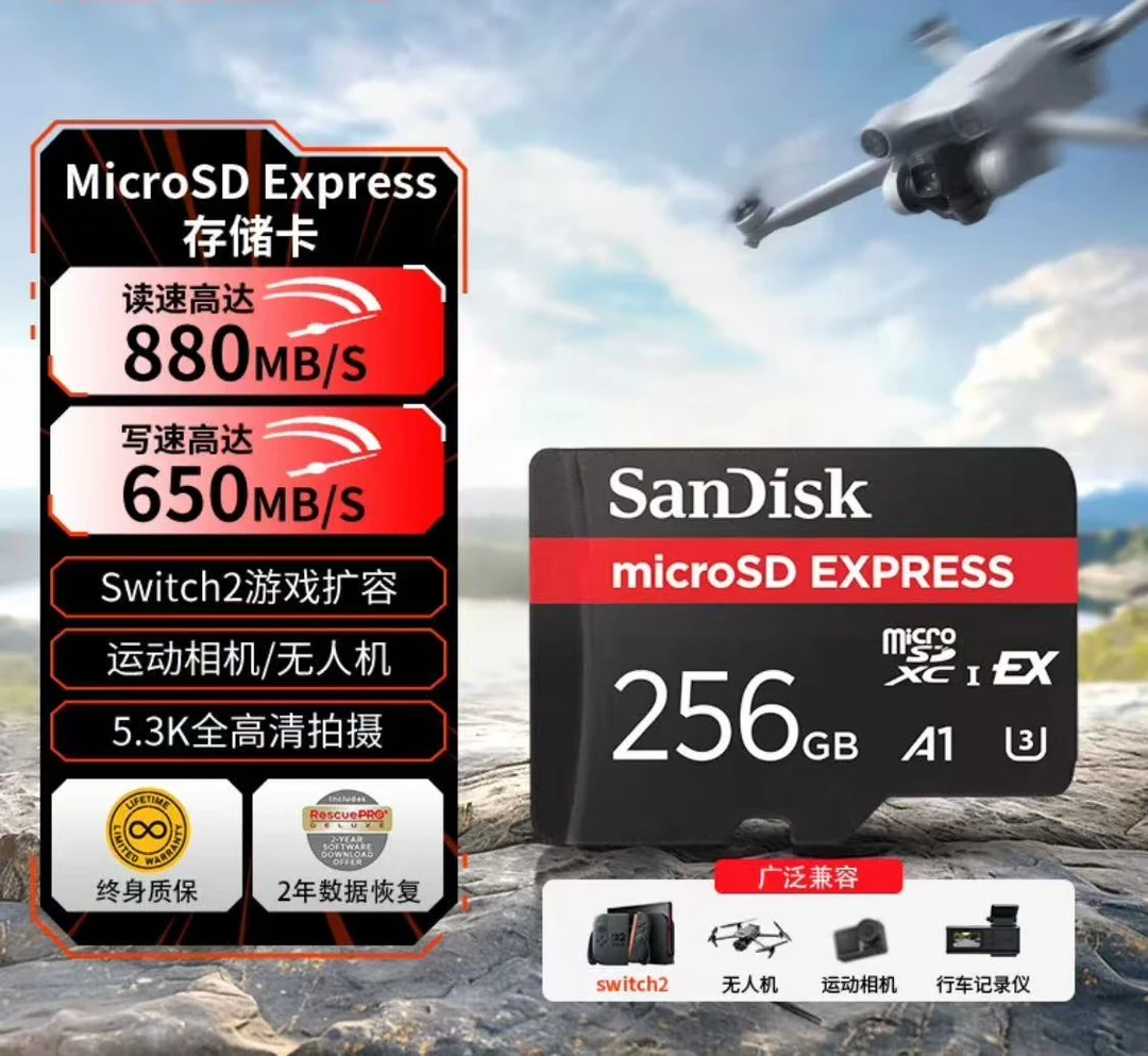 SWITCH2 专用TF卡 国行版本 256G