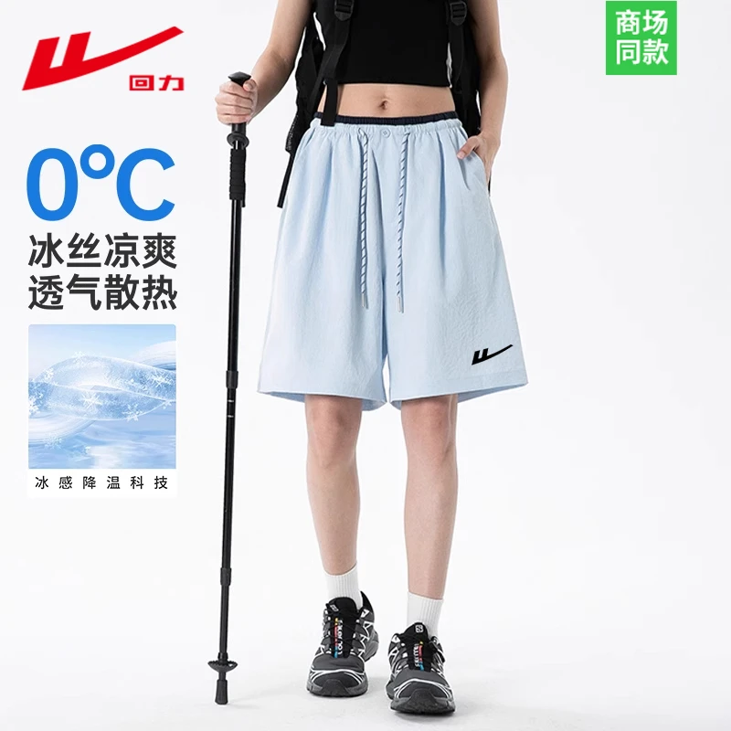 回力夏季速干运动短裤男女同款宽松透气冰丝五分裤子中裤休闲裤