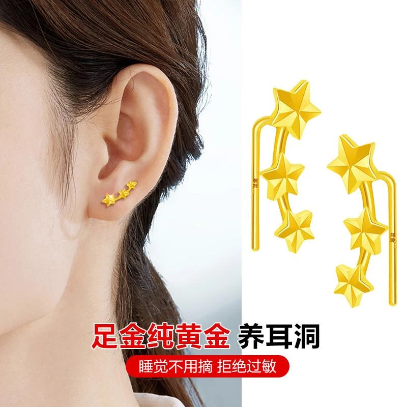 黄金耳环女正品999足金耳钉纯金耳饰养耳洞睡觉免摘五角星高级感