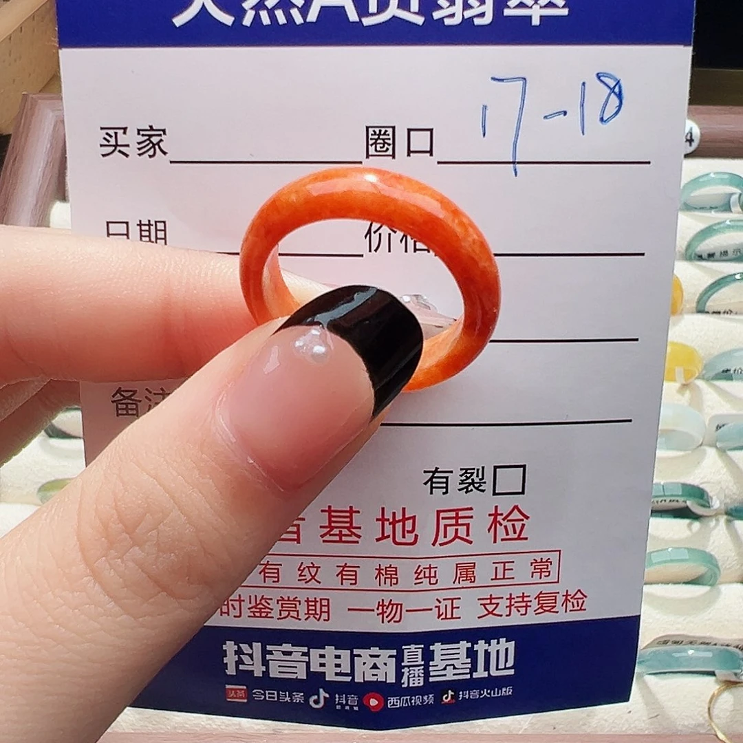 未镶嵌戒指翡翠戒指