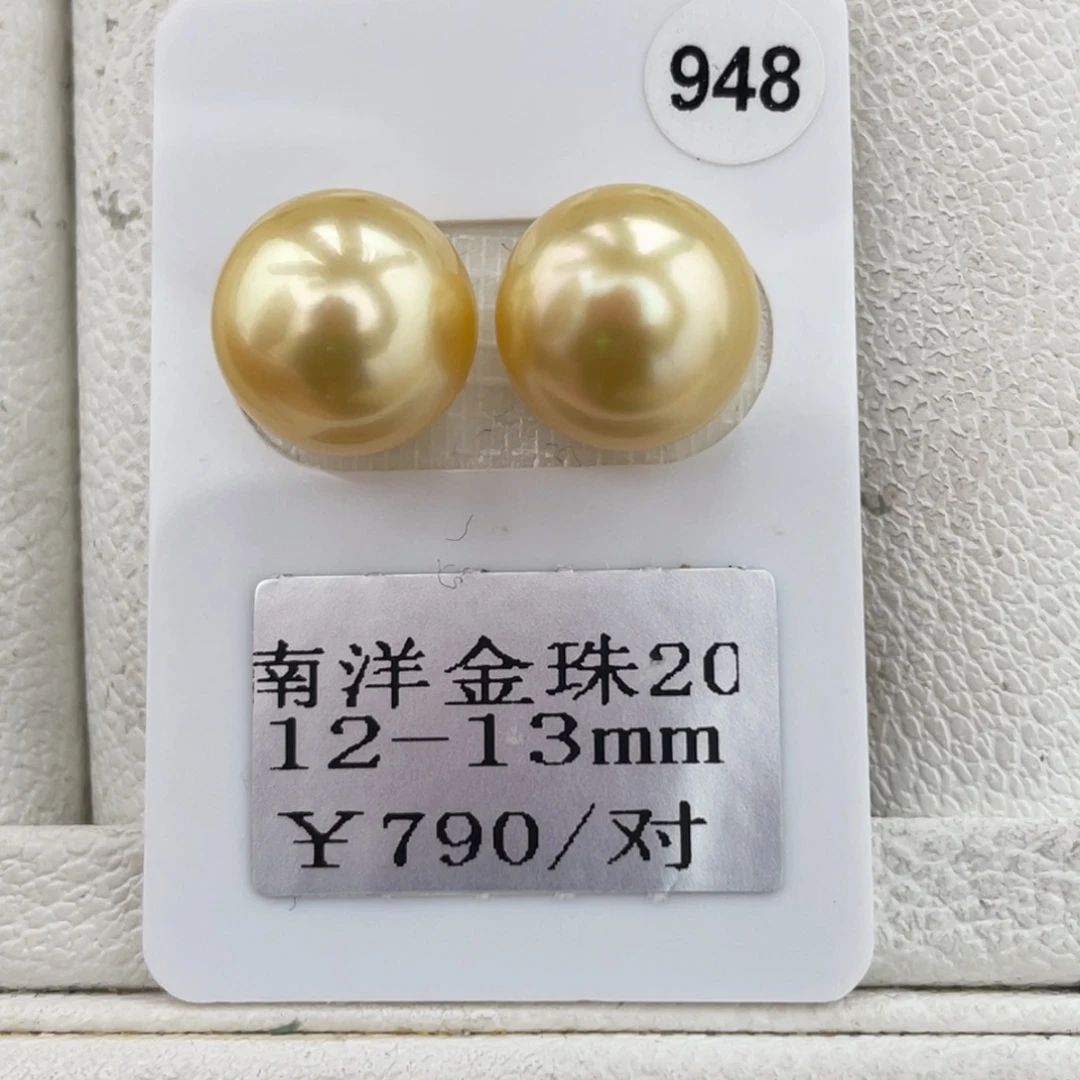定制海水珍珠未镶嵌裸珠金珠12-13mm