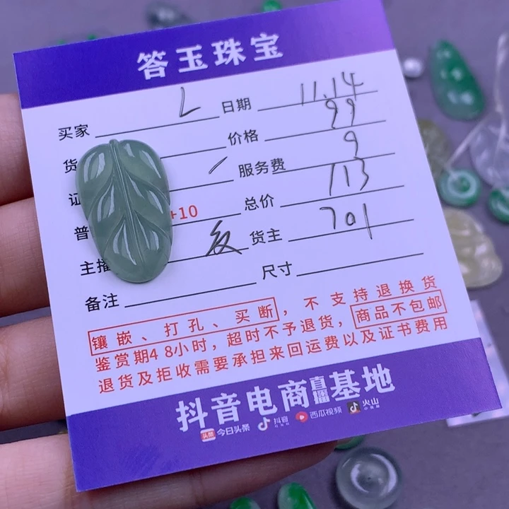 未镶嵌挂件翡翠L***n