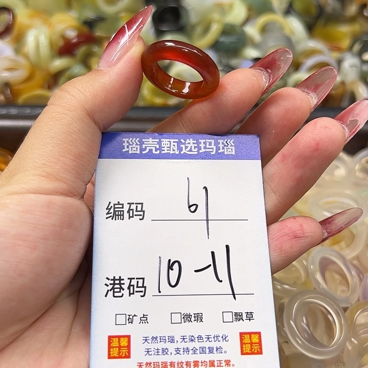 玛瑙/玉髓未镶嵌戒指