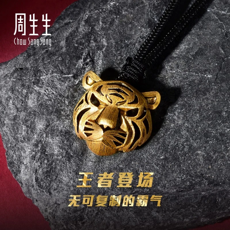 周生生黄金(足金)生生有礼老虎镂空颈饰92929Z